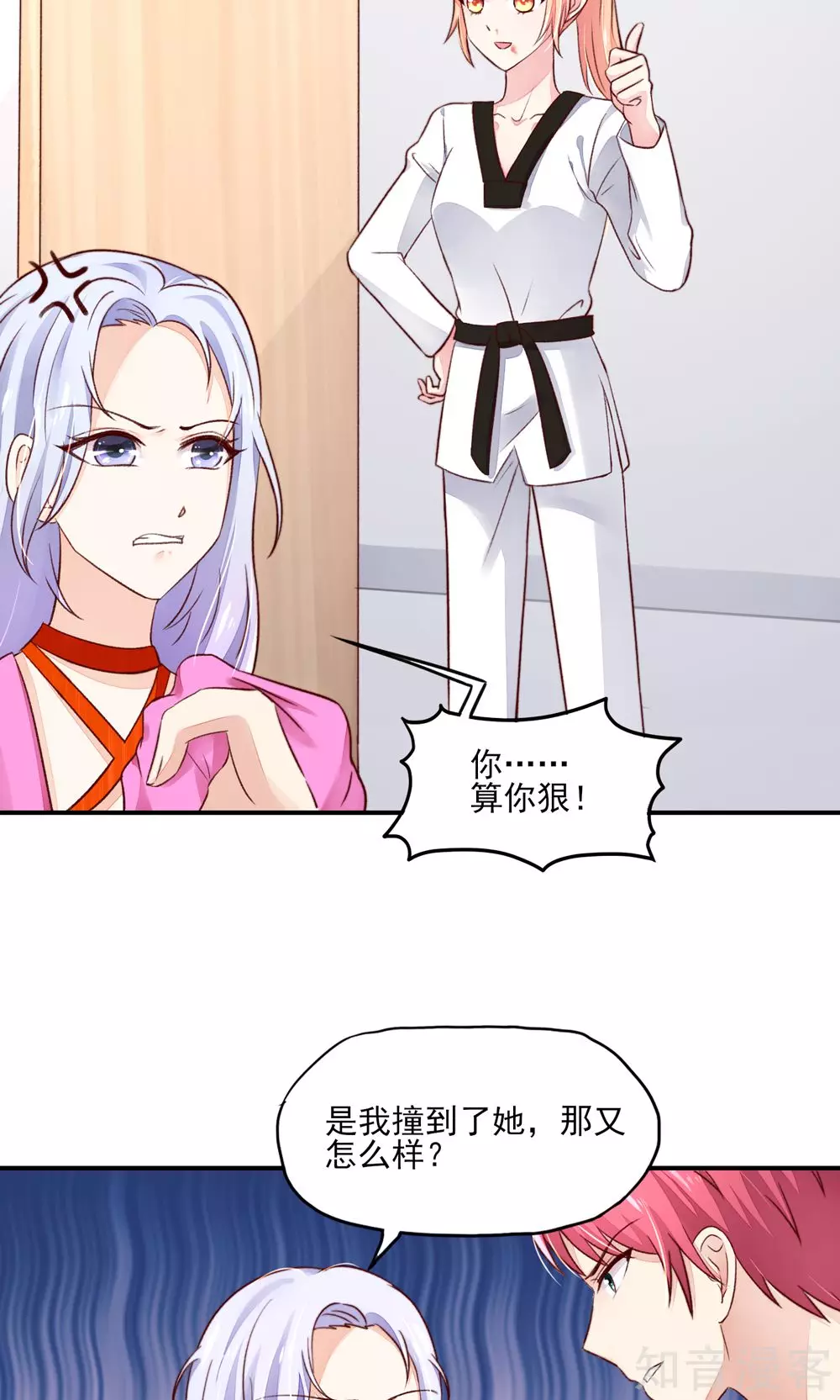 国民男神有点甜韩漫全集-第63话 我的人，只能我欺负无删减无遮挡章节图片 
