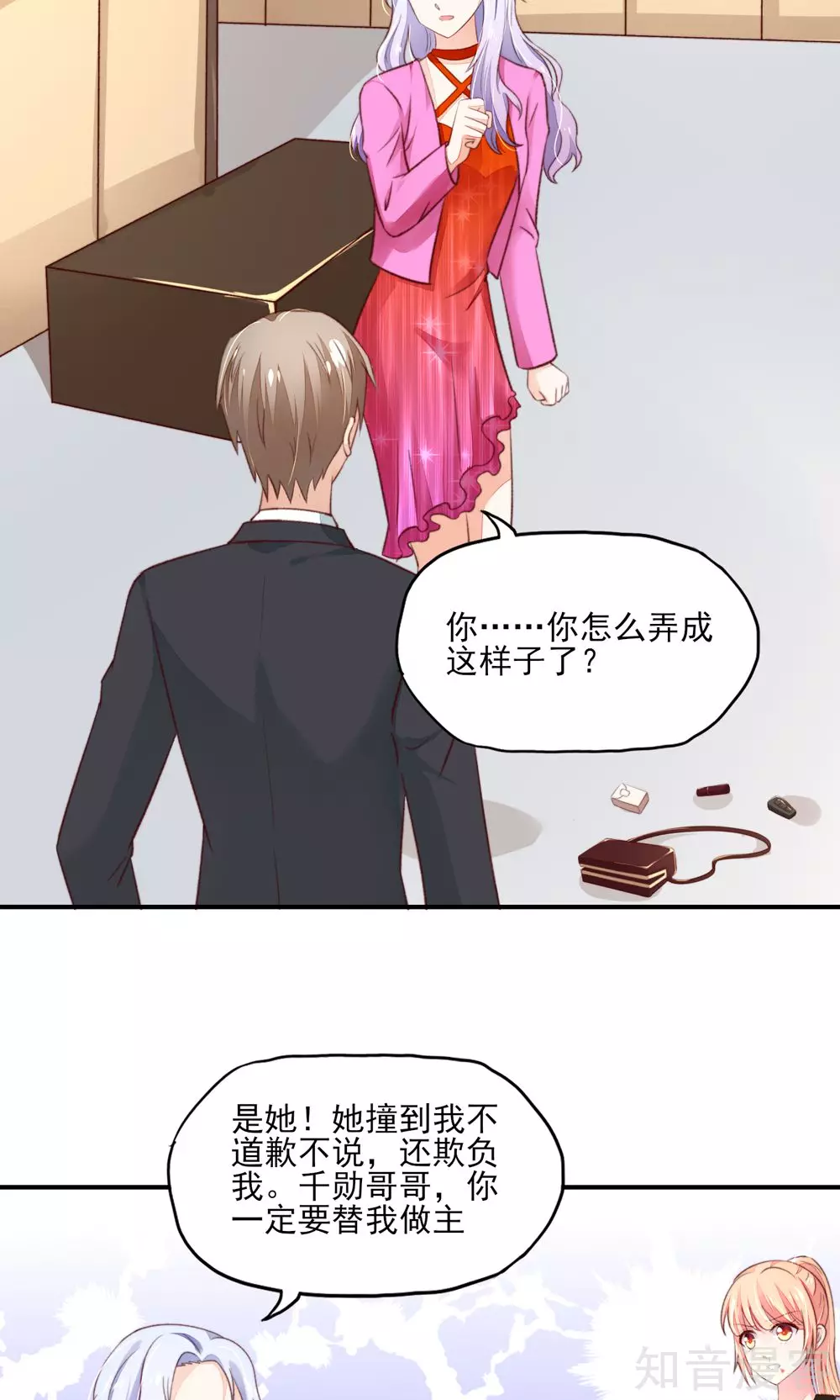 国民男神有点甜韩漫全集-第63话 我的人，只能我欺负无删减无遮挡章节图片 