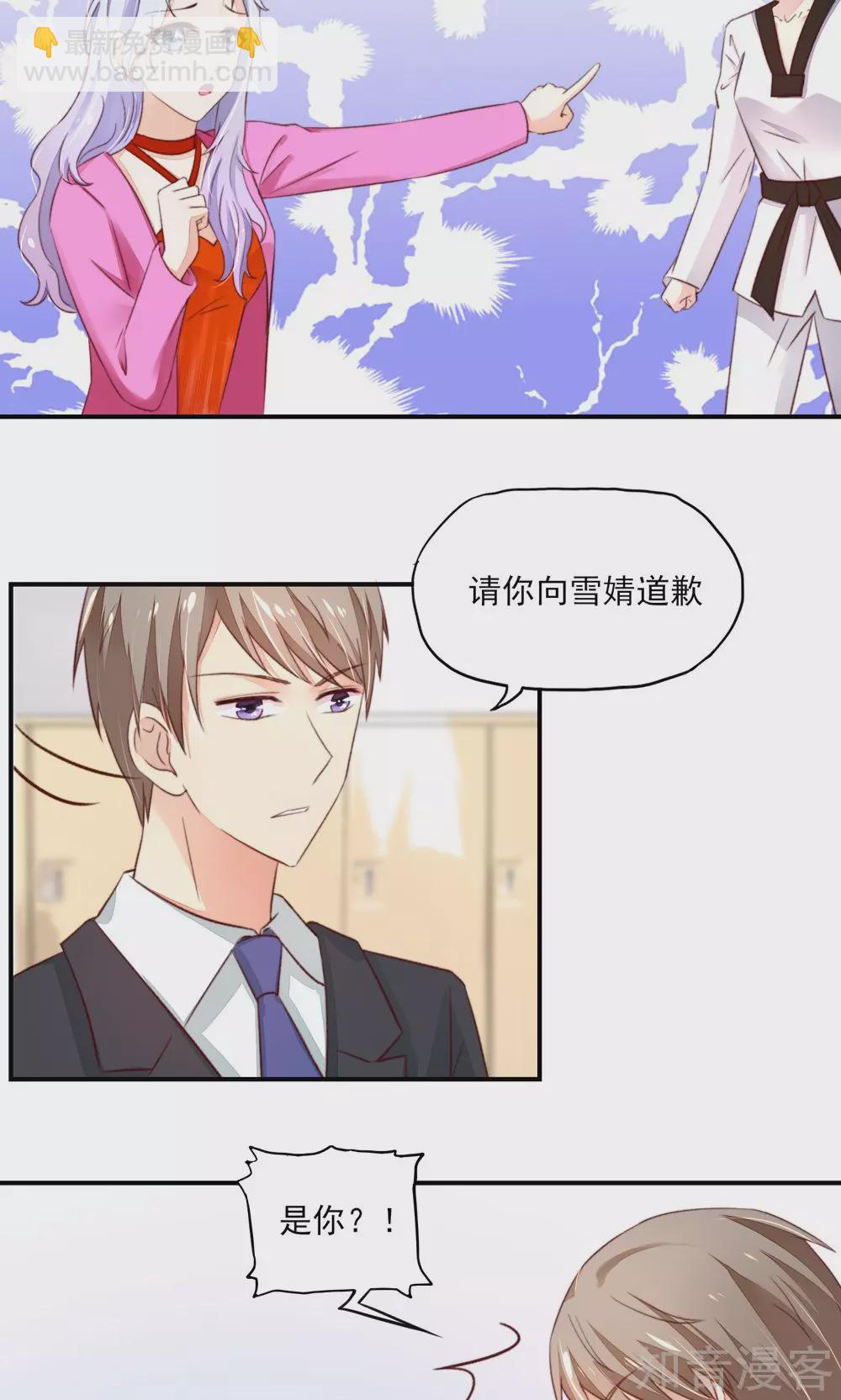 国民男神有点甜韩漫全集-第63话 我的人，只能我欺负无删减无遮挡章节图片 