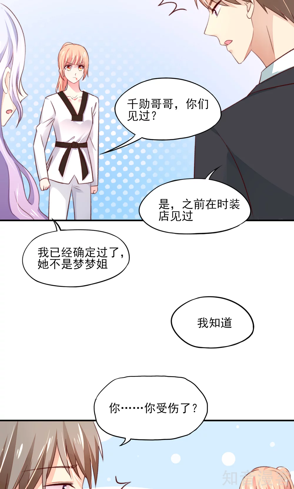 国民男神有点甜韩漫全集-第63话 我的人，只能我欺负无删减无遮挡章节图片 