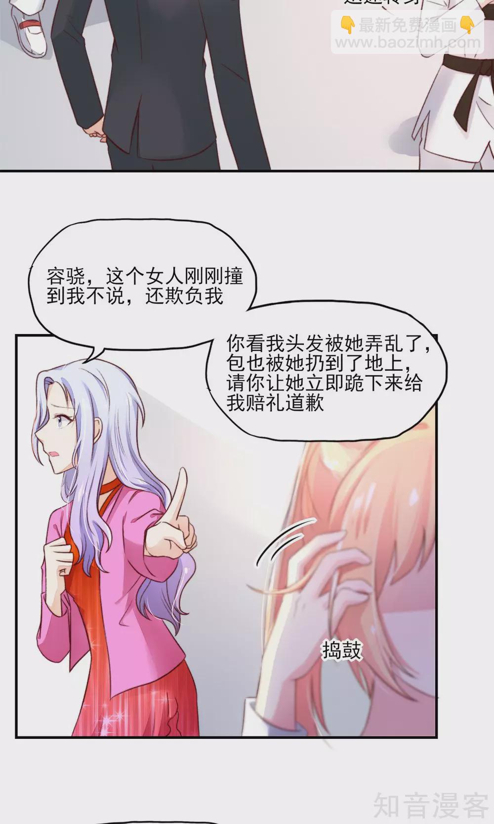 国民男神有点甜韩漫全集-第63话 我的人，只能我欺负无删减无遮挡章节图片 