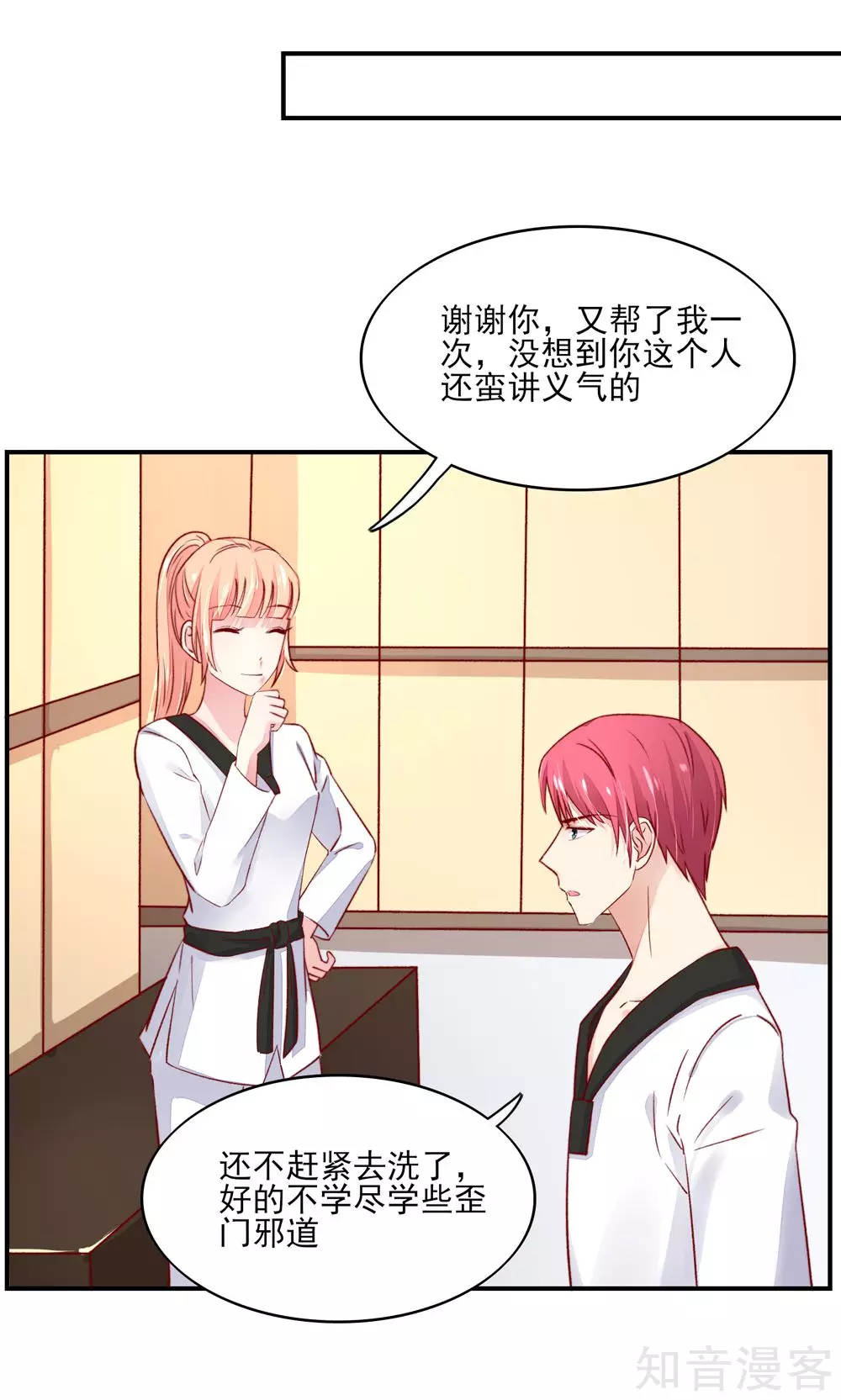 国民男神有点甜韩漫全集-第64话 尽学，邪门歪道无删减无遮挡章节图片 