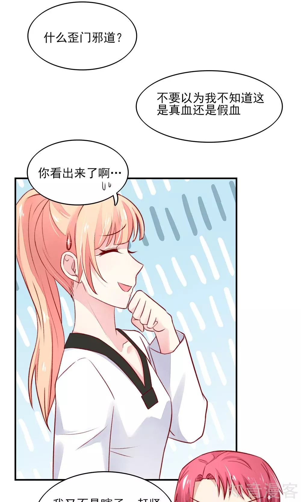 国民男神有点甜韩漫全集-第64话 尽学，邪门歪道无删减无遮挡章节图片 