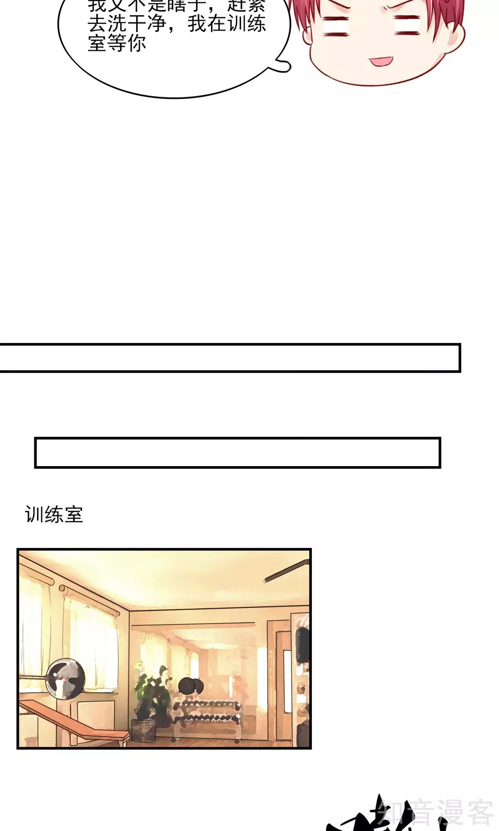国民男神有点甜韩漫全集-第64话 尽学，邪门歪道无删减无遮挡章节图片 