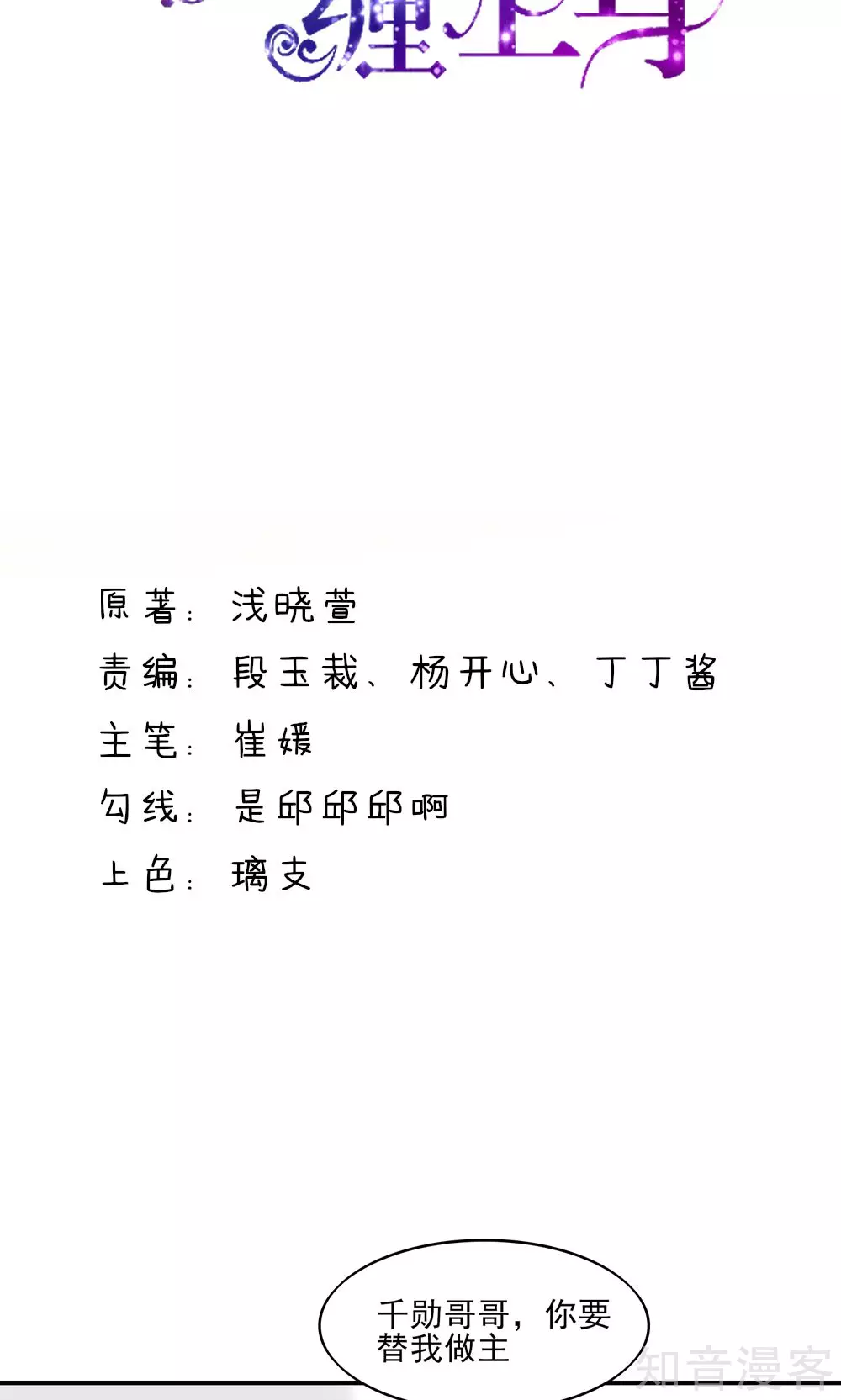 国民男神有点甜韩漫全集-第64话 尽学，邪门歪道无删减无遮挡章节图片 