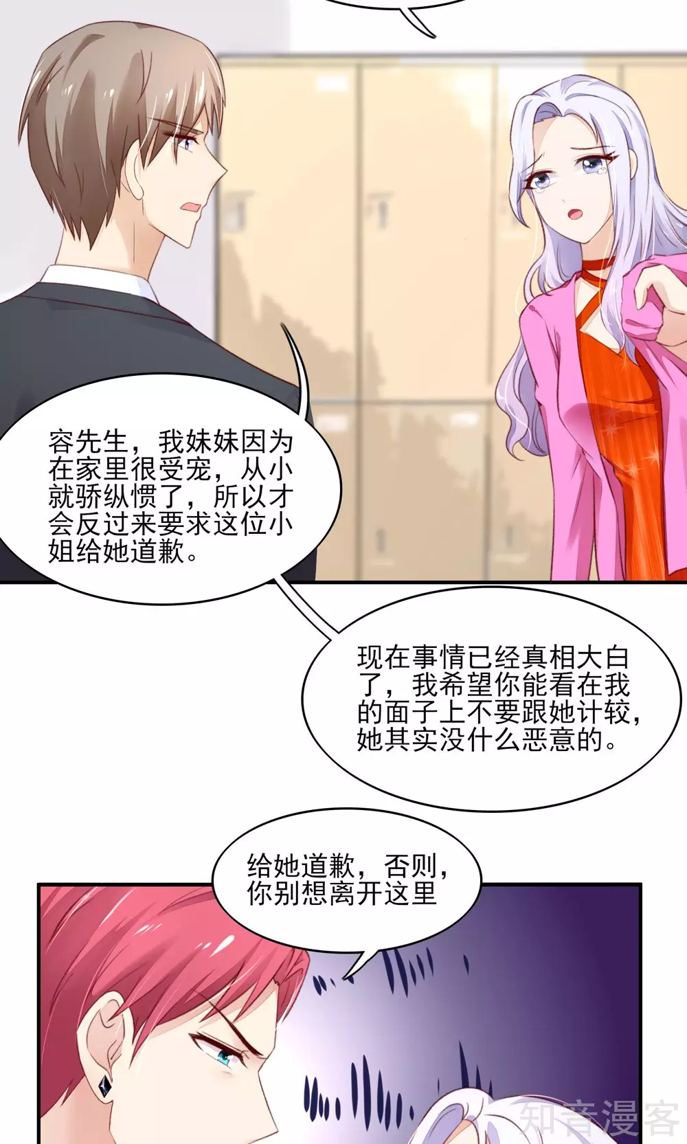 国民男神有点甜韩漫全集-第64话 尽学，邪门歪道无删减无遮挡章节图片 