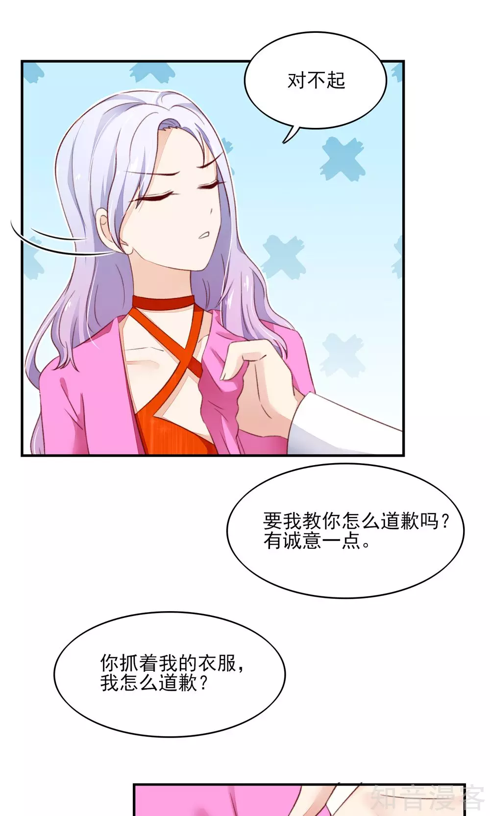 国民男神有点甜韩漫全集-第64话 尽学，邪门歪道无删减无遮挡章节图片 