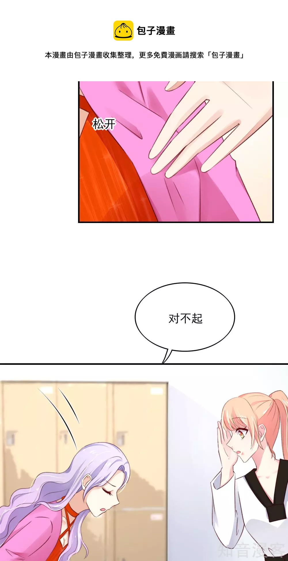 国民男神有点甜韩漫全集-第64话 尽学，邪门歪道无删减无遮挡章节图片 