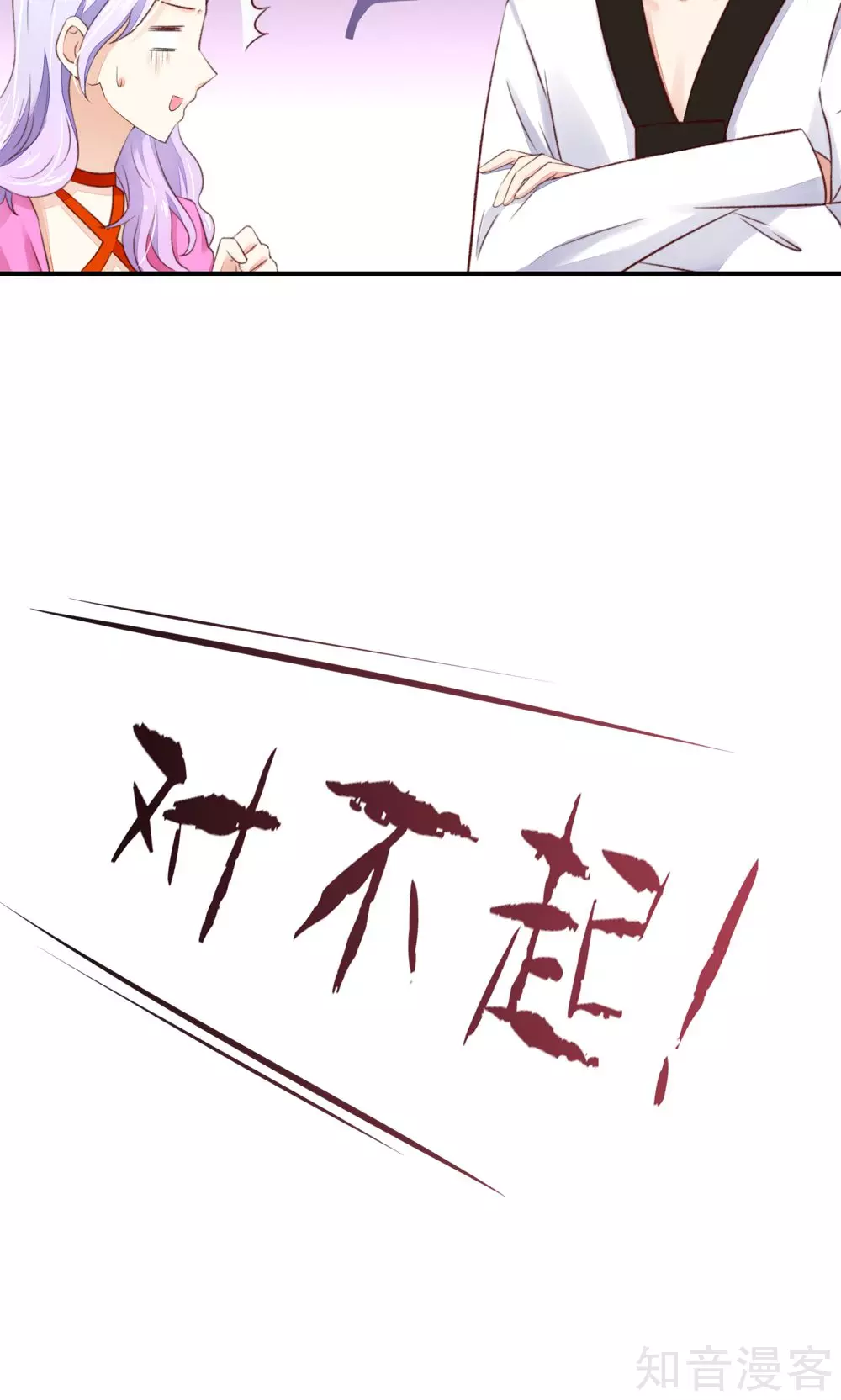 国民男神有点甜韩漫全集-第64话 尽学，邪门歪道无删减无遮挡章节图片 