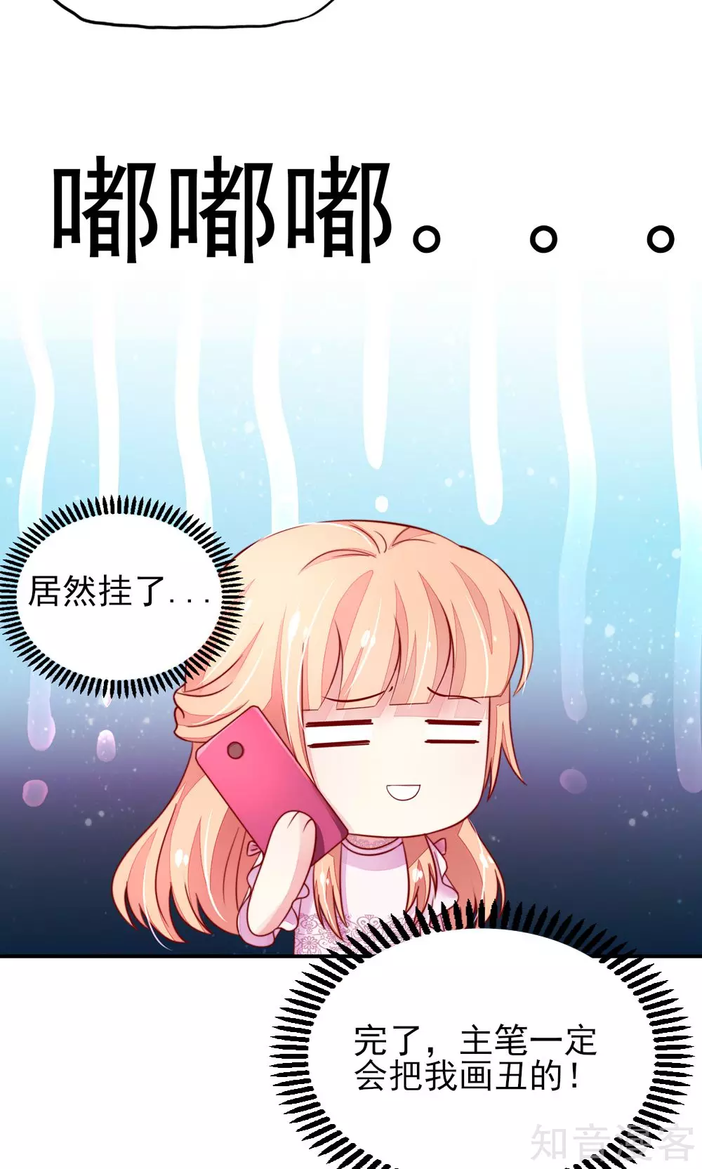 国民男神有点甜韩漫全集-第65话 敌人，不会等你无删减无遮挡章节图片 