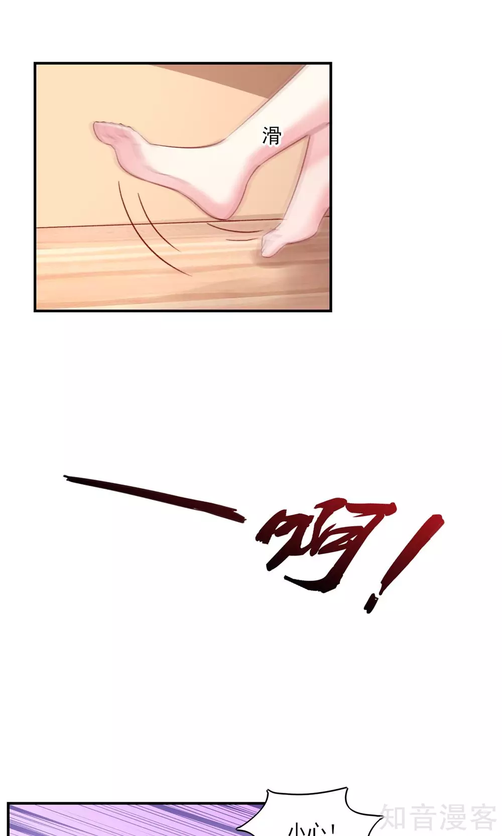 国民男神有点甜韩漫全集-第65话 敌人，不会等你无删减无遮挡章节图片 