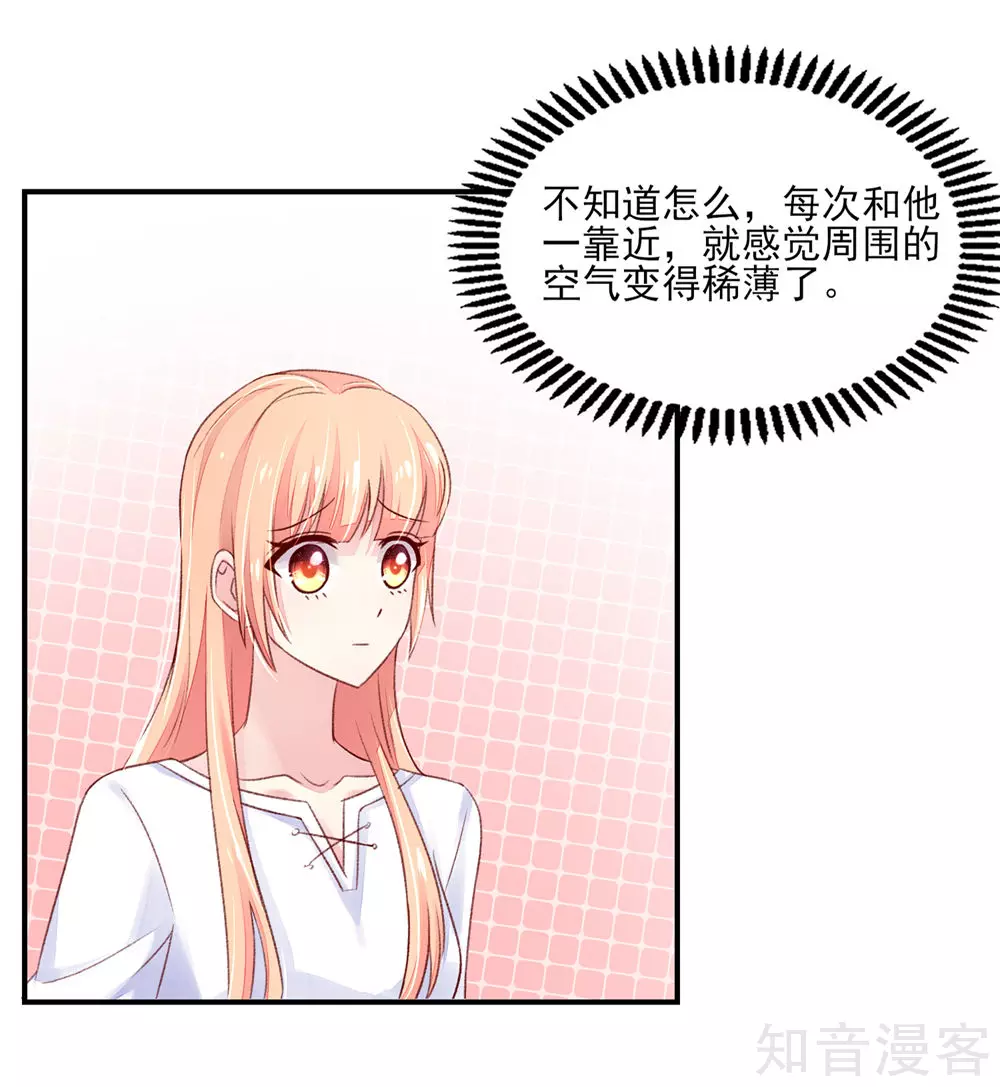 国民男神有点甜韩漫全集-第66话 路边，有好吃的无删减无遮挡章节图片 