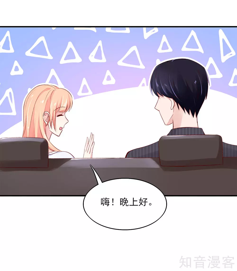 国民男神有点甜韩漫全集-第66话 路边，有好吃的无删减无遮挡章节图片 