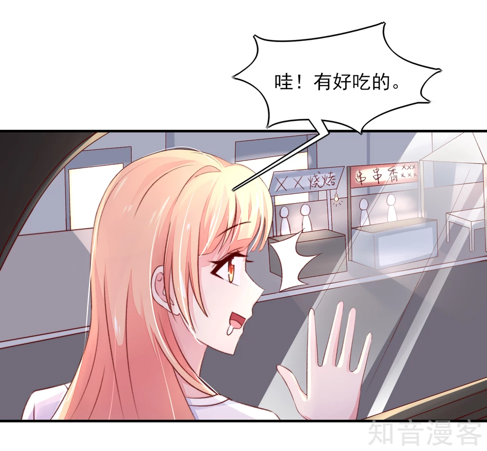 国民男神有点甜韩漫全集-第66话 路边，有好吃的无删减无遮挡章节图片 