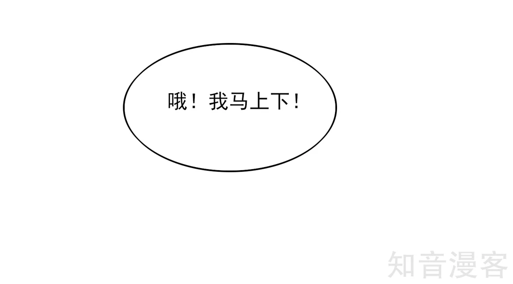 国民男神有点甜韩漫全集-第66话 路边，有好吃的无删减无遮挡章节图片 