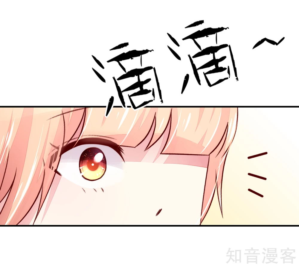 国民男神有点甜韩漫全集-第66话 路边，有好吃的无删减无遮挡章节图片 