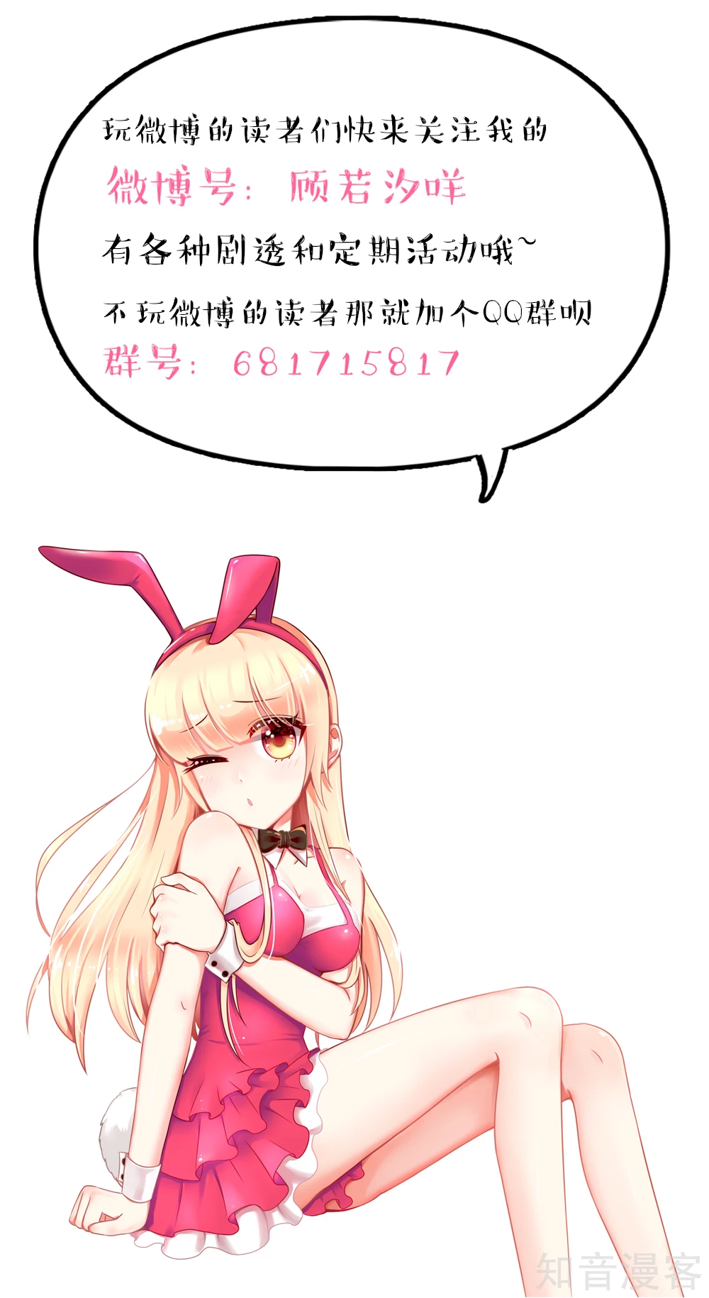 国民男神有点甜韩漫全集-第66话 路边，有好吃的无删减无遮挡章节图片 