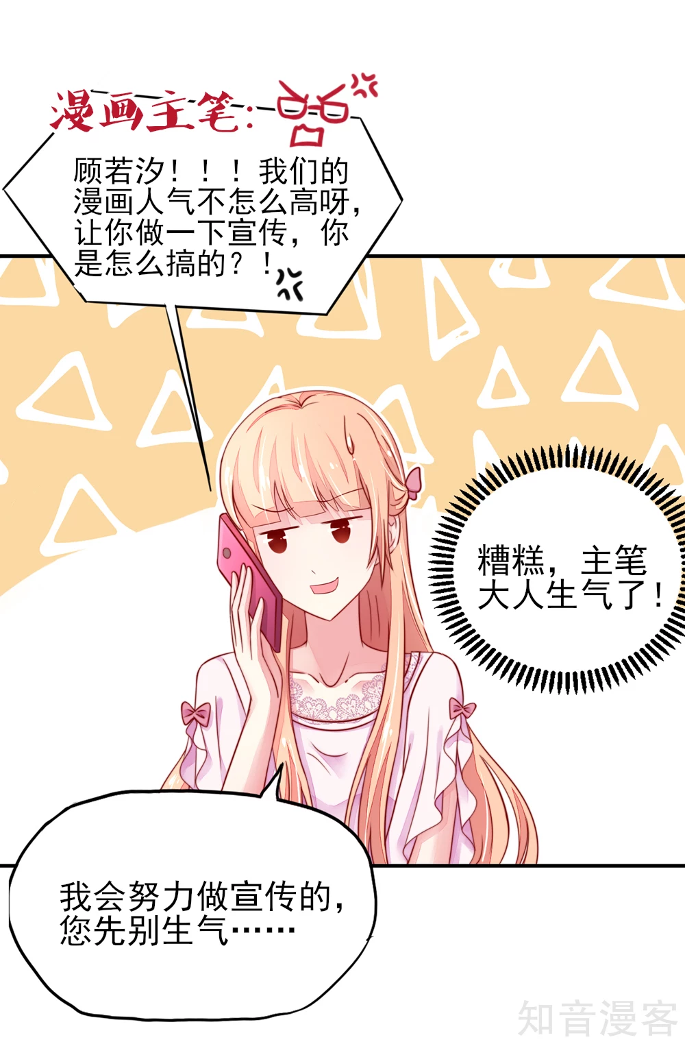 国民男神有点甜韩漫全集-第66话 路边，有好吃的无删减无遮挡章节图片 