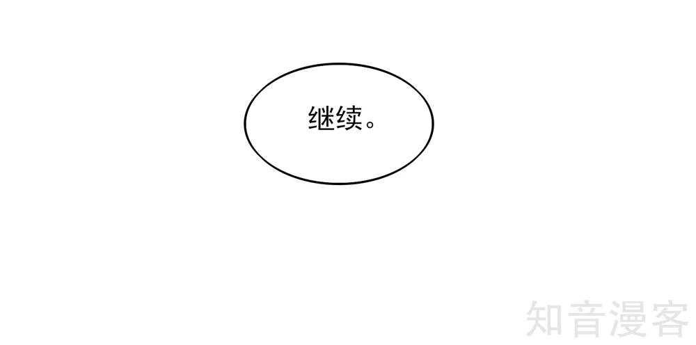 国民男神有点甜韩漫全集-第66话 路边，有好吃的无删减无遮挡章节图片 