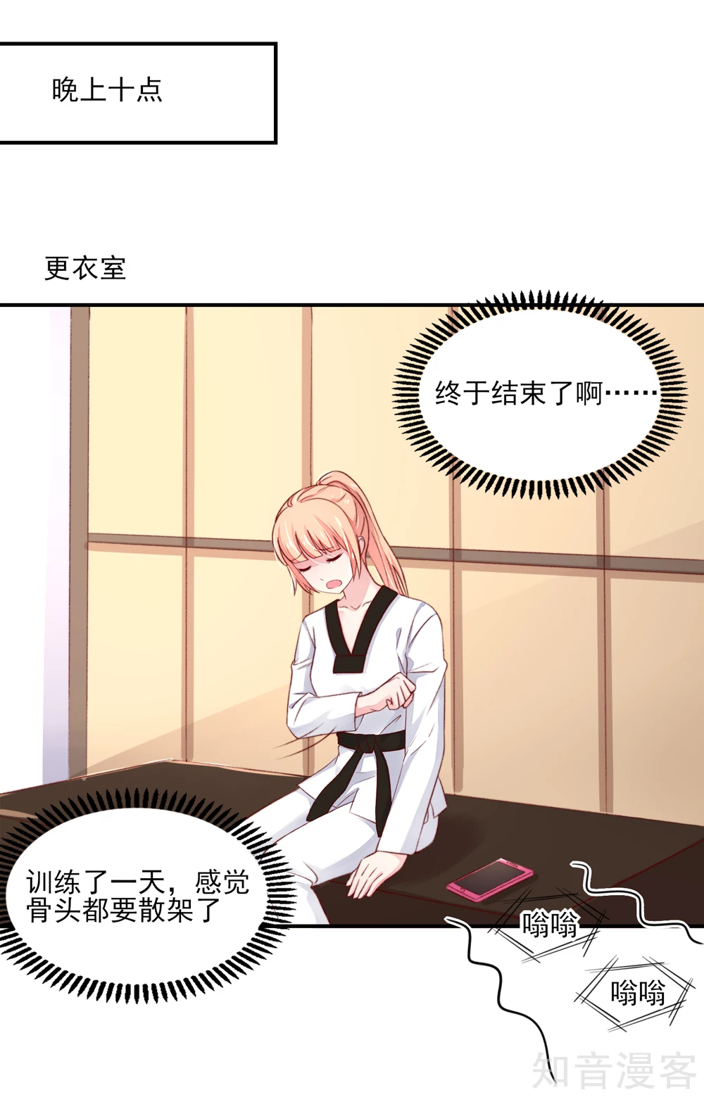 国民男神有点甜韩漫全集-第66话 路边，有好吃的无删减无遮挡章节图片 