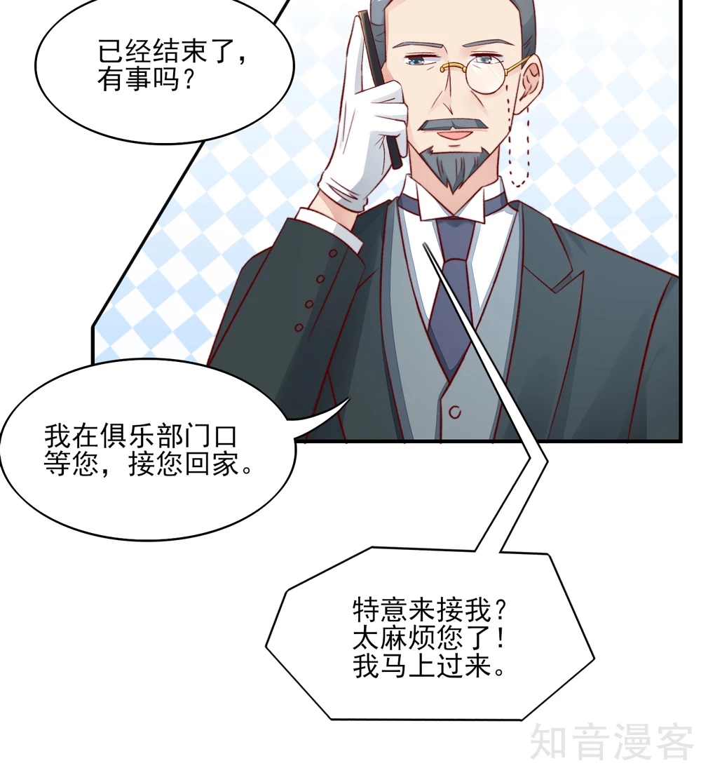 国民男神有点甜韩漫全集-第66话 路边，有好吃的无删减无遮挡章节图片 