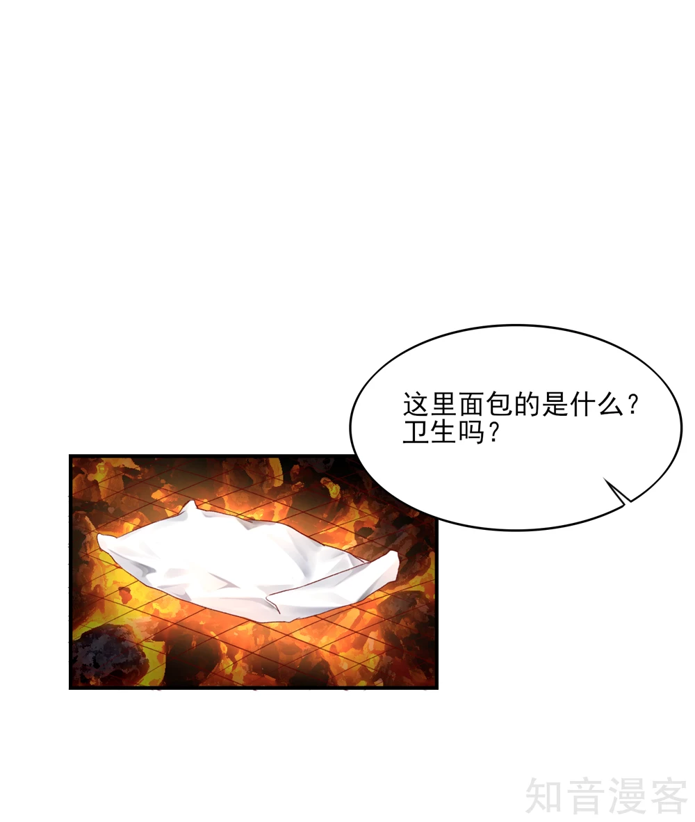 国民男神有点甜韩漫全集-第67话 先生，你真有福气无删减无遮挡章节图片 