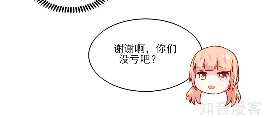 国民男神有点甜韩漫全集-第67话 先生，你真有福气无删减无遮挡章节图片 