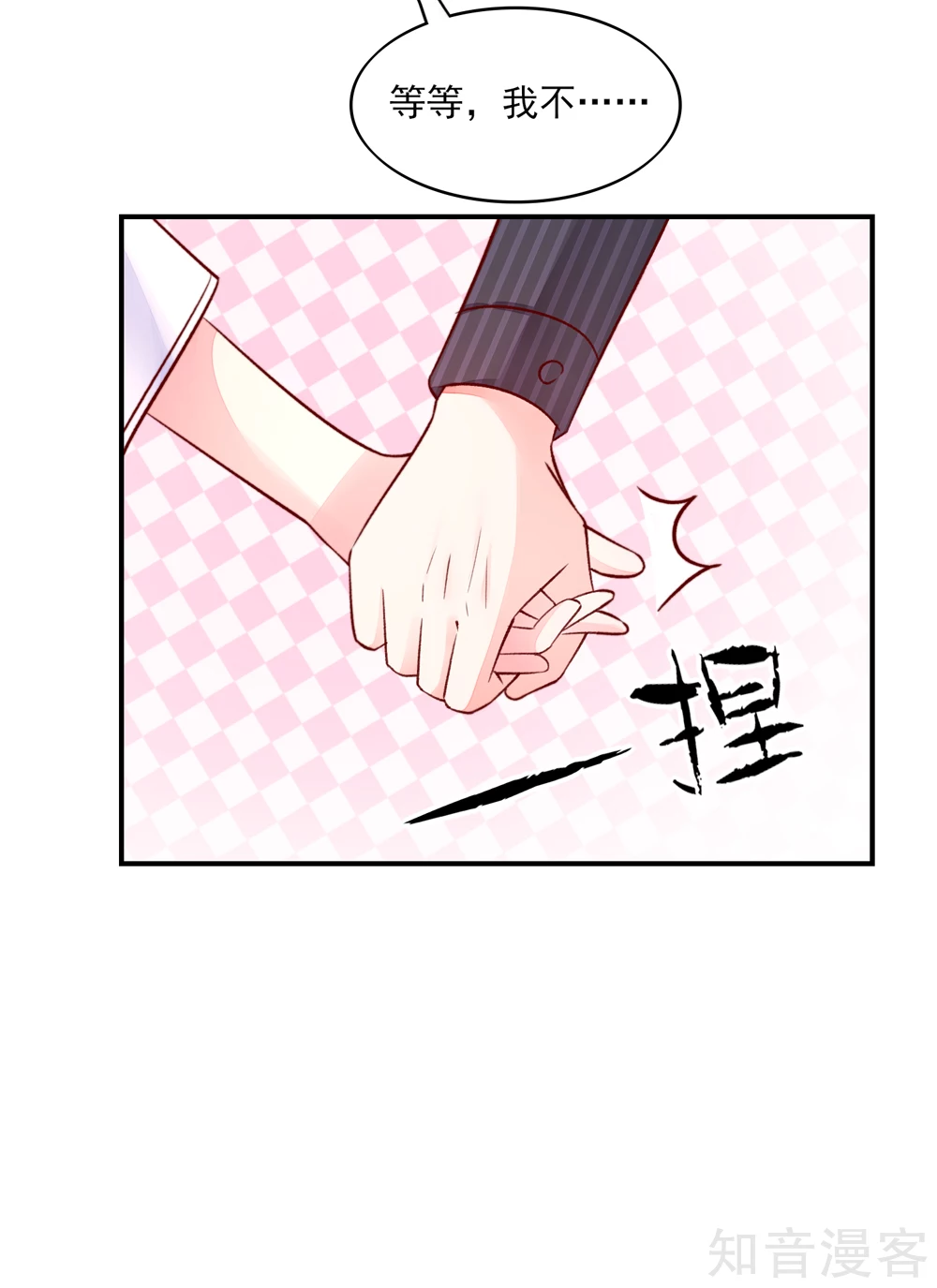 国民男神有点甜韩漫全集-第67话 先生，你真有福气无删减无遮挡章节图片 