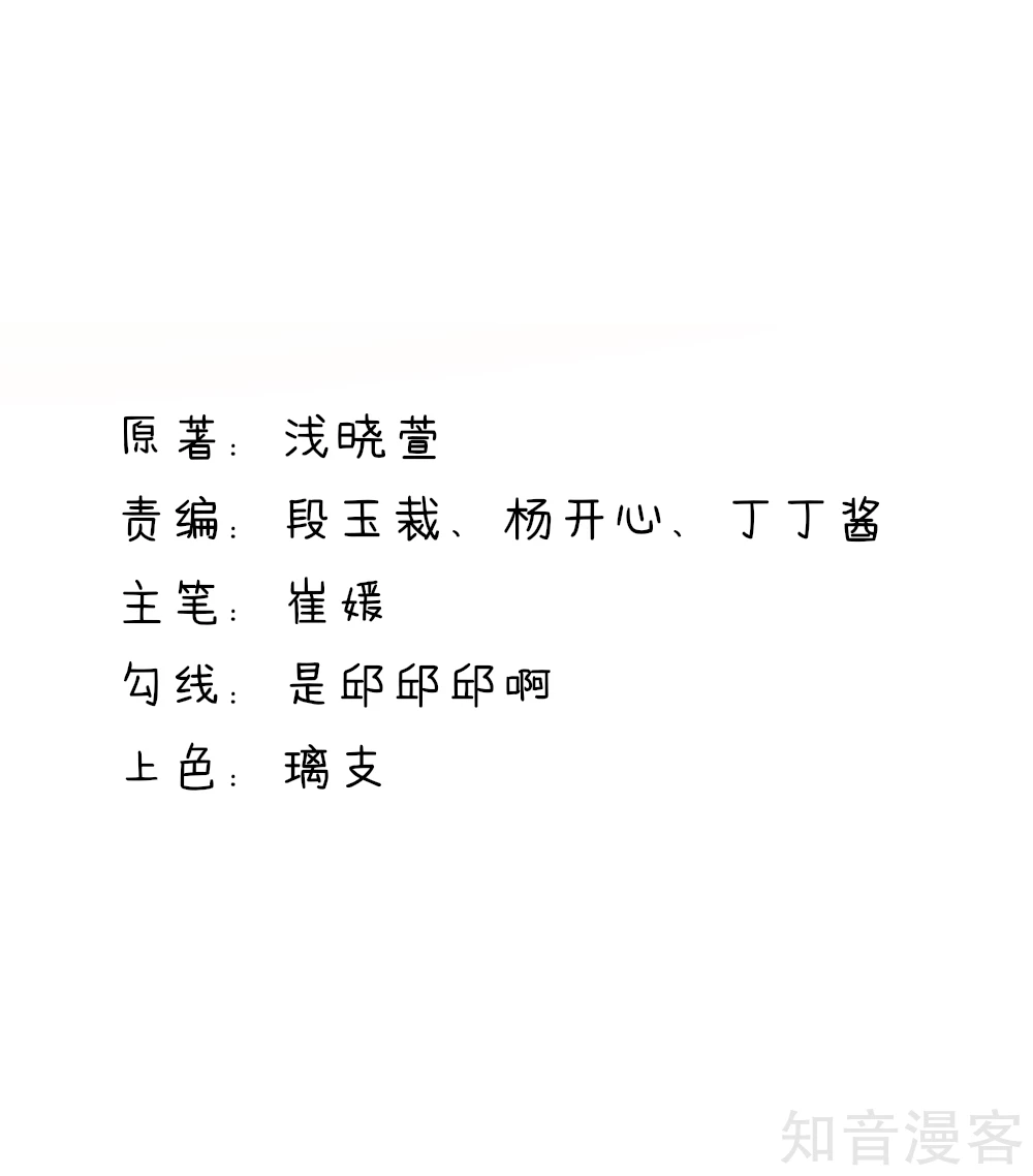 国民男神有点甜韩漫全集-第67话 先生，你真有福气无删减无遮挡章节图片 