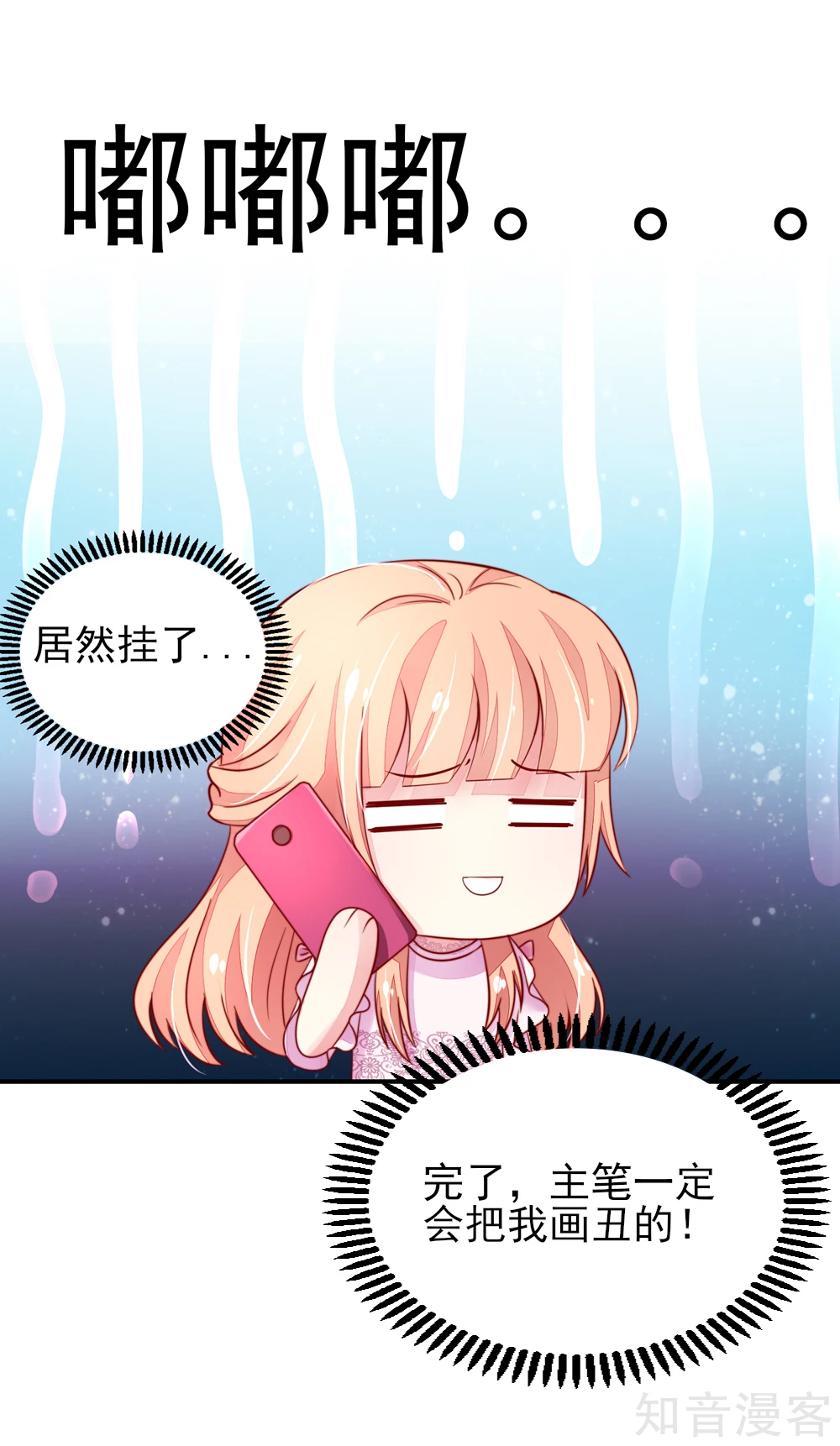 国民男神有点甜韩漫全集-第67话 先生，你真有福气无删减无遮挡章节图片 