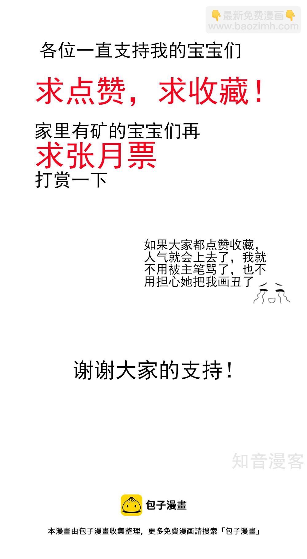 国民男神有点甜韩漫全集-第67话 先生，你真有福气无删减无遮挡章节图片 
