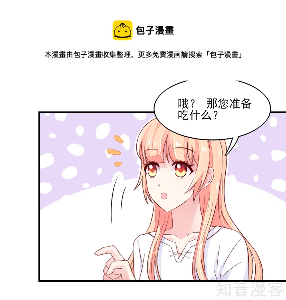 国民男神有点甜韩漫全集-第67话 先生，你真有福气无删减无遮挡章节图片 