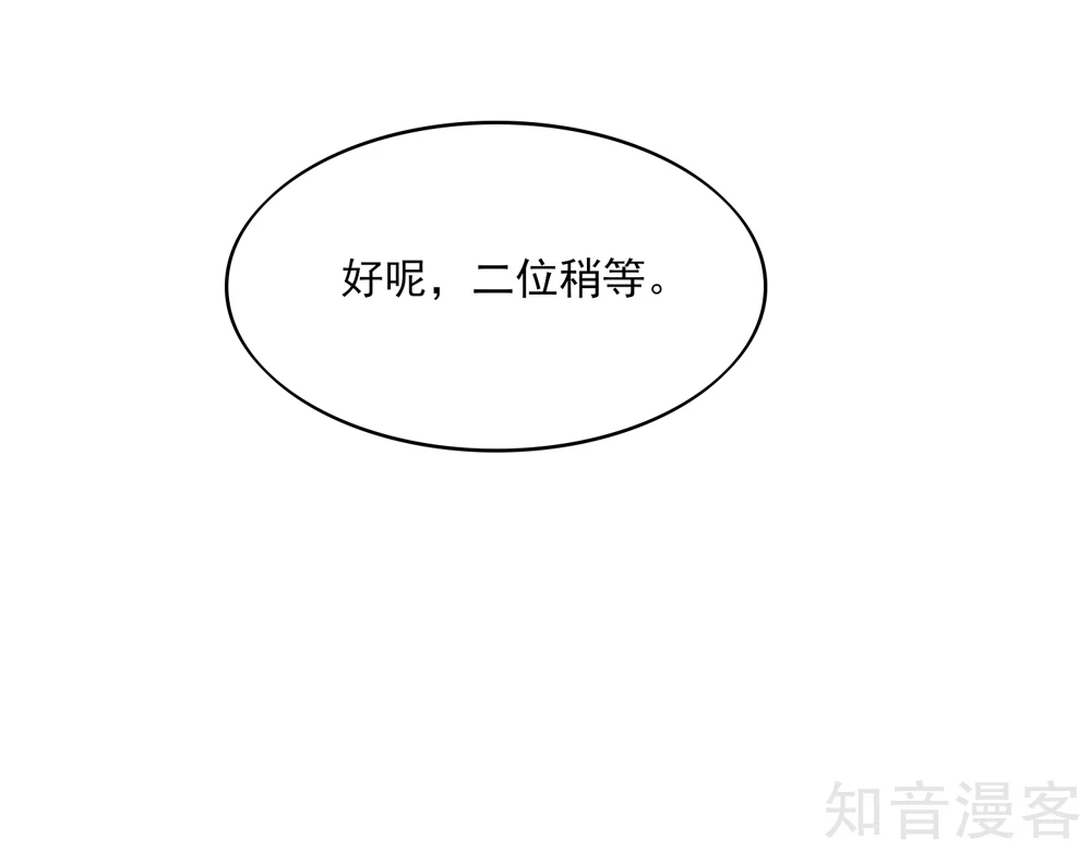 国民男神有点甜韩漫全集-第68话 顾若汐，你是猪脑？无删减无遮挡章节图片 