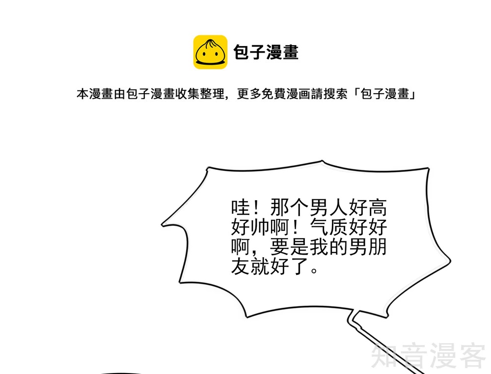 国民男神有点甜韩漫全集-第68话 顾若汐，你是猪脑？无删减无遮挡章节图片 