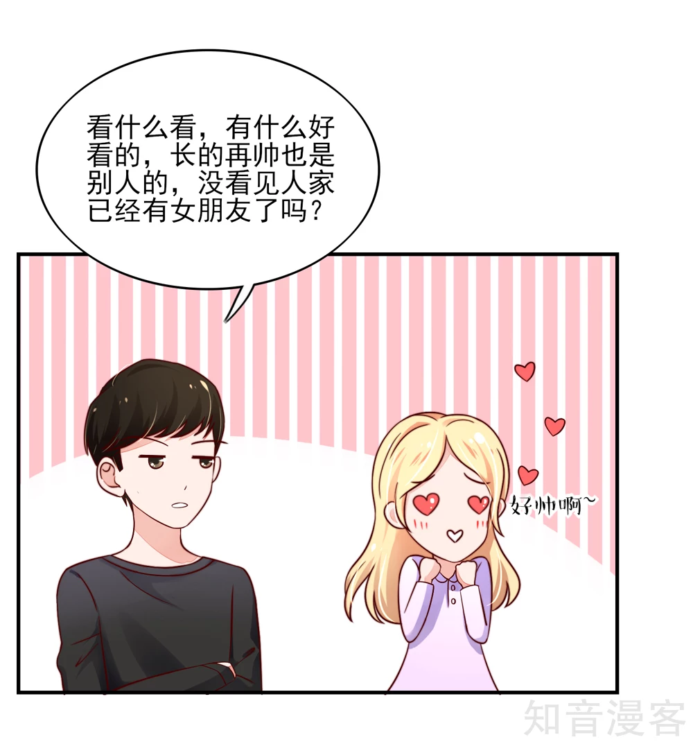 国民男神有点甜韩漫全集-第68话 顾若汐，你是猪脑？无删减无遮挡章节图片 