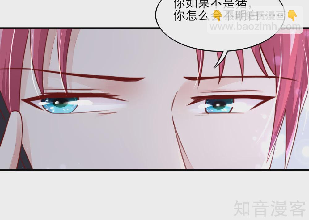 国民男神有点甜韩漫全集-第68话 顾若汐，你是猪脑？无删减无遮挡章节图片 