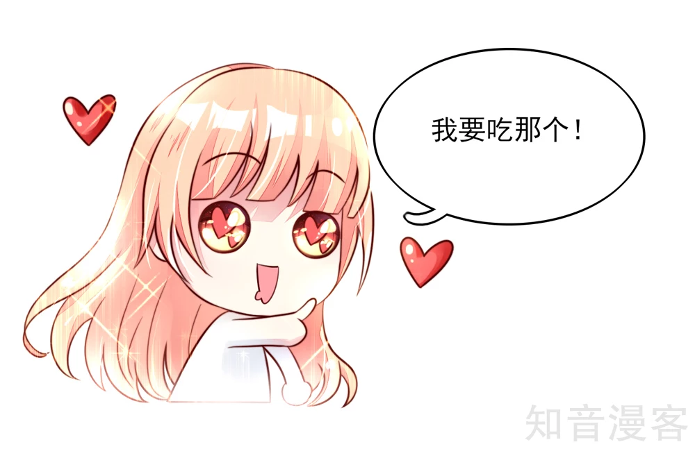 国民男神有点甜韩漫全集-第68话 顾若汐，你是猪脑？无删减无遮挡章节图片 