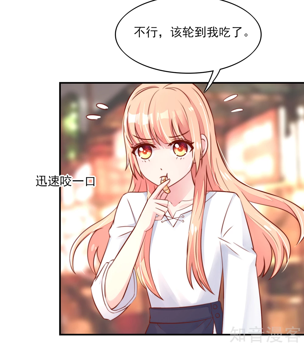 国民男神有点甜韩漫全集-第69话 这是，我咬过的！无删减无遮挡章节图片 