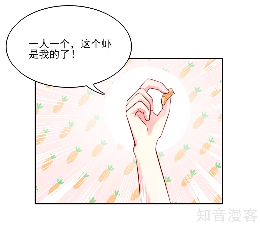 国民男神有点甜韩漫全集-第69话 这是，我咬过的！无删减无遮挡章节图片 