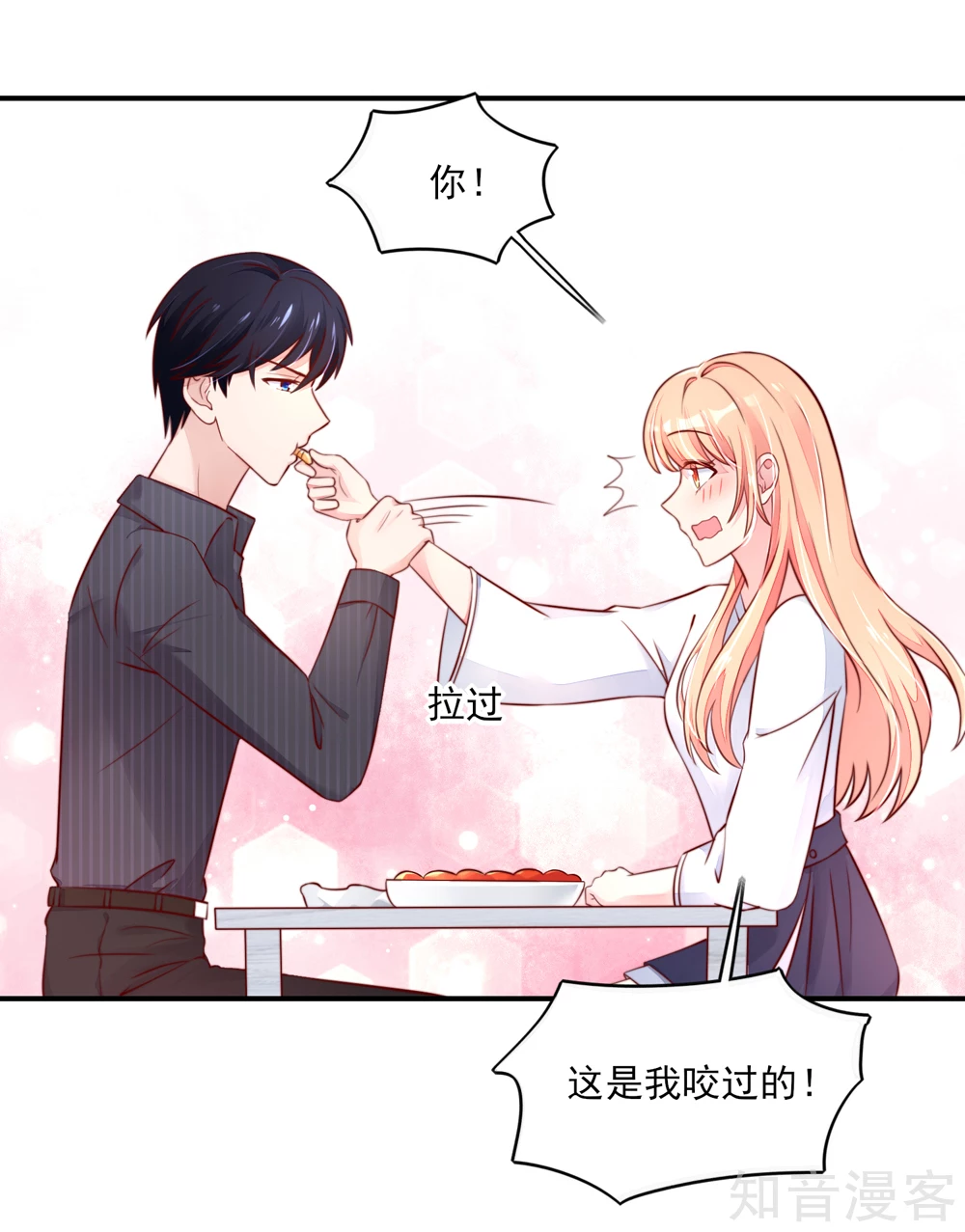 国民男神有点甜韩漫全集-第69话 这是，我咬过的！无删减无遮挡章节图片 