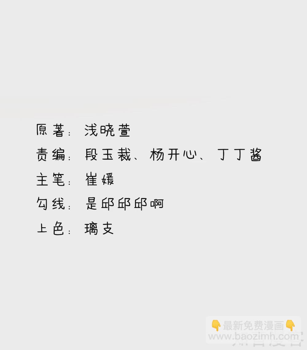 国民男神有点甜韩漫全集-第69话 这是，我咬过的！无删减无遮挡章节图片 