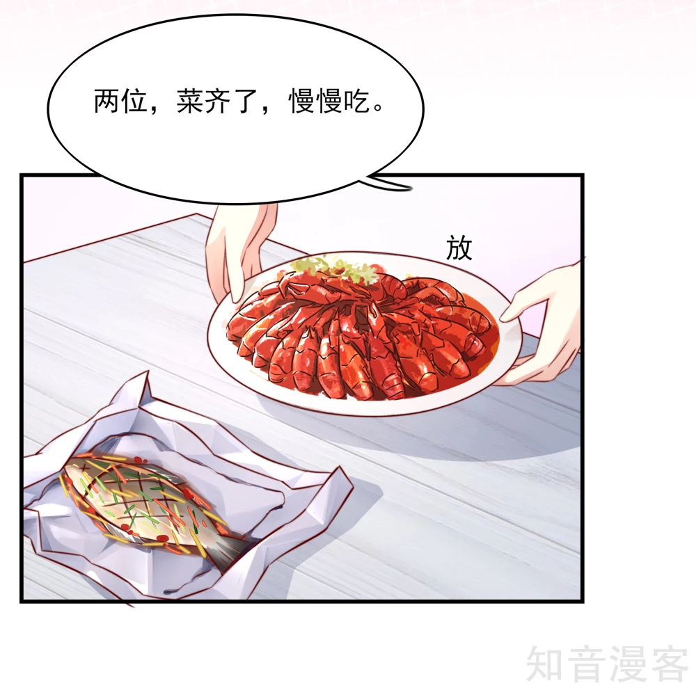 国民男神有点甜韩漫全集-第69话 这是，我咬过的！无删减无遮挡章节图片 