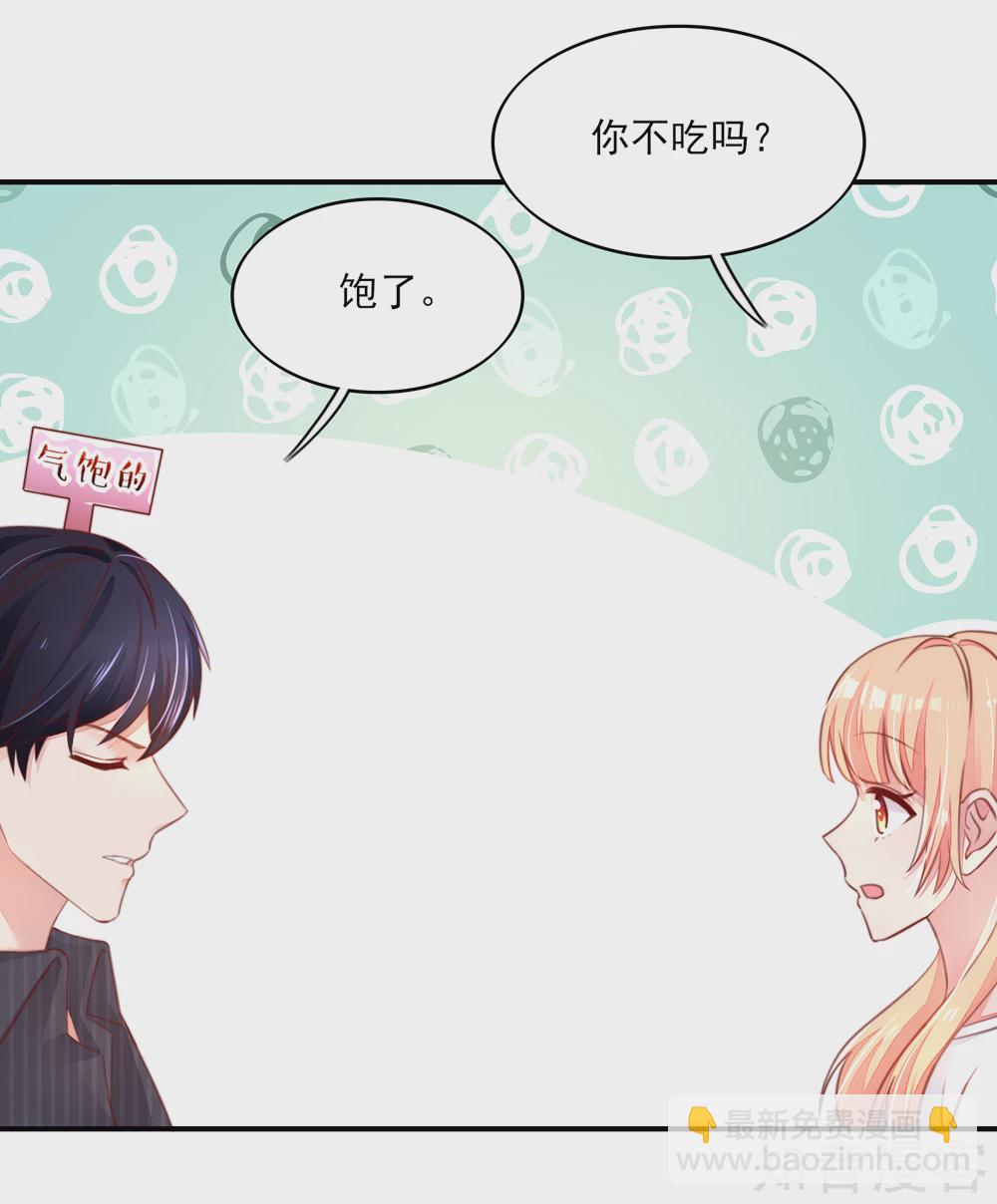 国民男神有点甜韩漫全集-第69话 这是，我咬过的！无删减无遮挡章节图片 