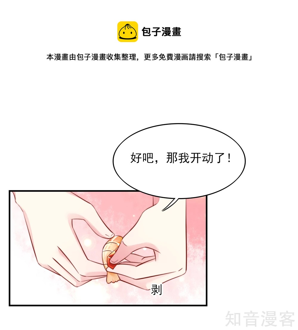 国民男神有点甜韩漫全集-第69话 这是，我咬过的！无删减无遮挡章节图片 