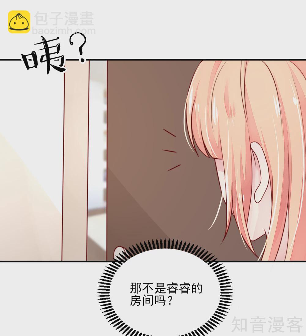 国民男神有点甜韩漫全集-第70话 小鬼，你也失眠？无删减无遮挡章节图片 