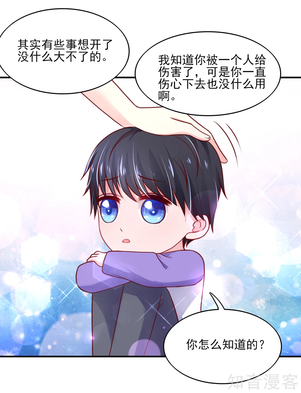 国民男神有点甜韩漫全集-第70话 小鬼，你也失眠？无删减无遮挡章节图片 
