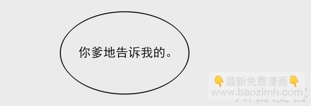 国民男神有点甜韩漫全集-第70话 小鬼，你也失眠？无删减无遮挡章节图片 