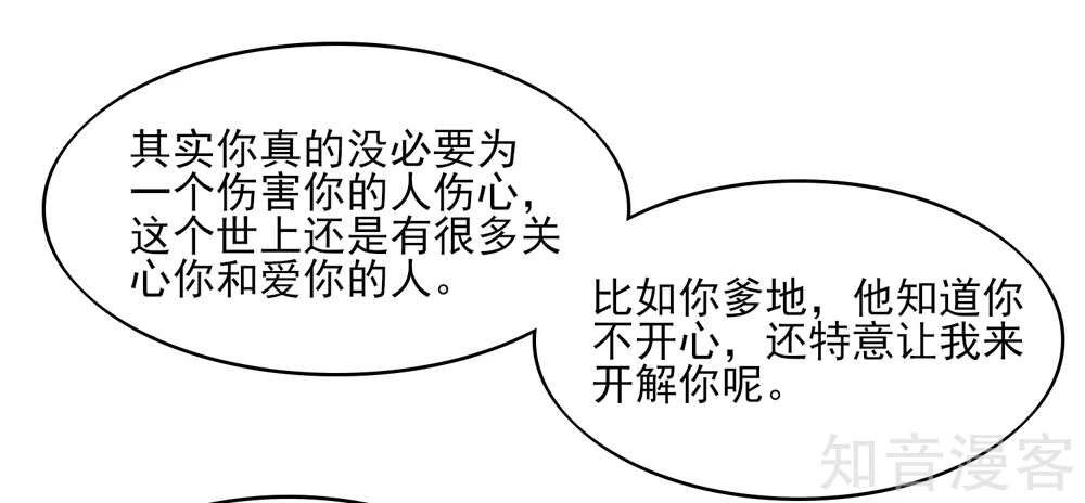 国民男神有点甜韩漫全集-第70话 小鬼，你也失眠？无删减无遮挡章节图片 