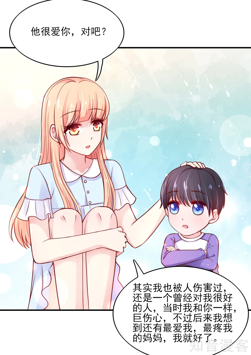 国民男神有点甜韩漫全集-第70话 小鬼，你也失眠？无删减无遮挡章节图片 