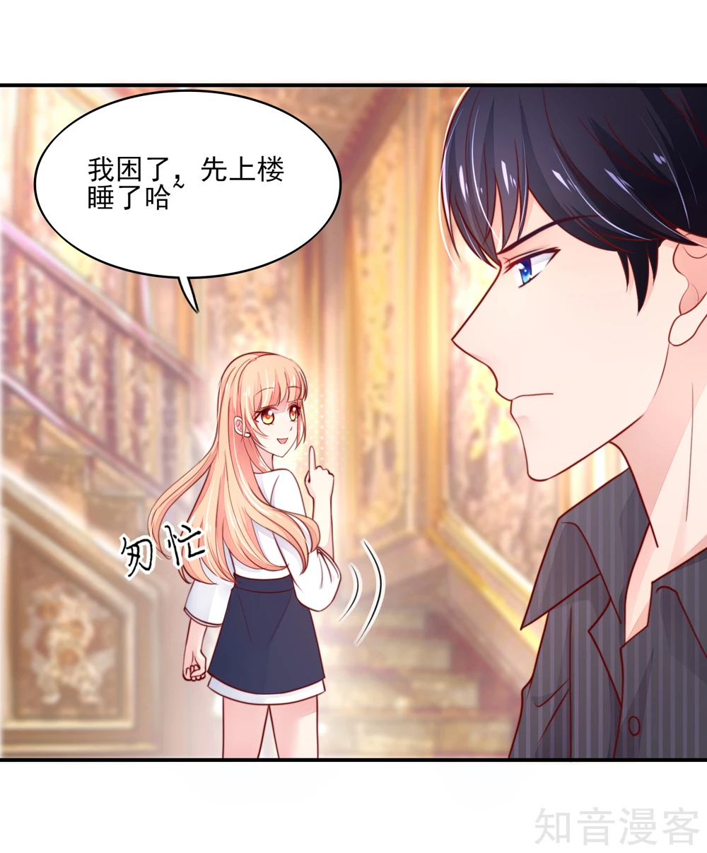 国民男神有点甜韩漫全集-第70话 小鬼，你也失眠？无删减无遮挡章节图片 